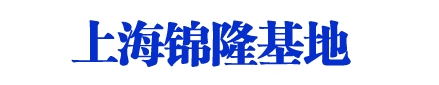 锦隆驾校_上海锦隆驾校_锦隆驾校欢迎您【权益保障】